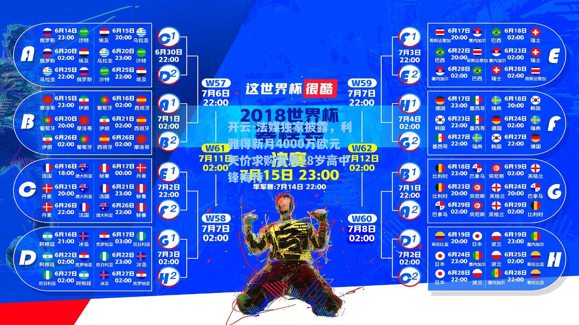 开云-法媒独家披露，利雅得新月4000万欧元天价求购雷恩18岁高中锋梅特